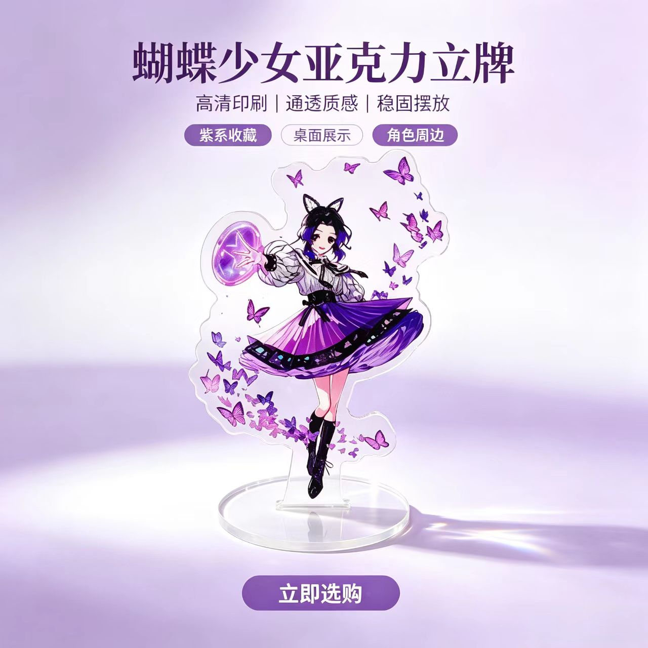 Anime Butterfly Girls Acrylic  - огляд і ціна Desk Setup Table